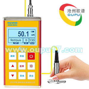 OU3500涂镀层测厚仪